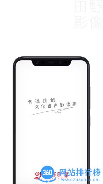 田野影像app下载