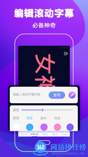 明星演唱会led显示屏 v4.8.8安卓版 0