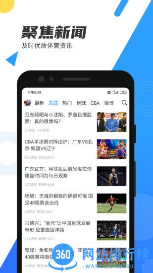 nba直播吧app v6.6.3安卓版 0