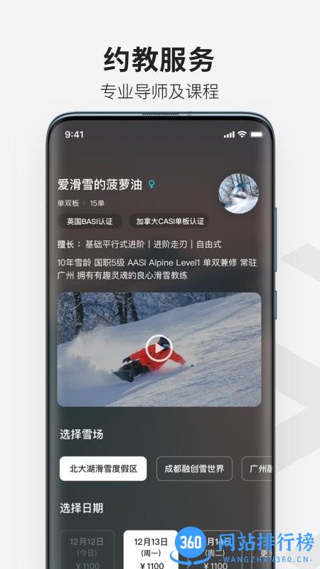 热雪奇迹官方版 v1.8.1 安卓版 2