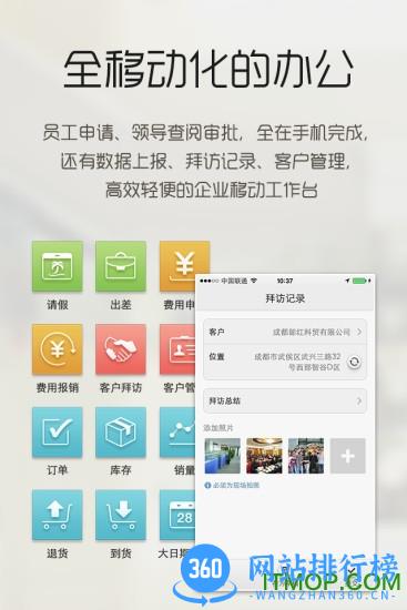 小步外勤定位破解版 v3.448安卓版 0
