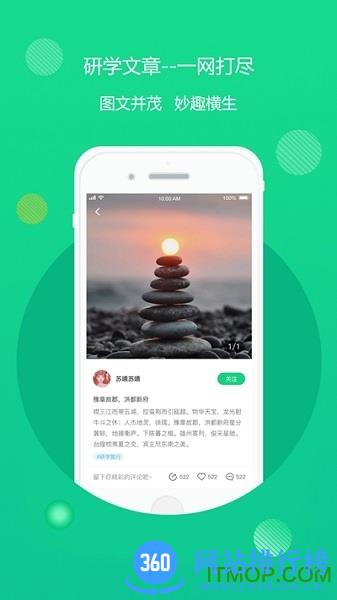 研学<a href=/zt/2637-0.html target=_blank class=infotextkey>指南针app</a>