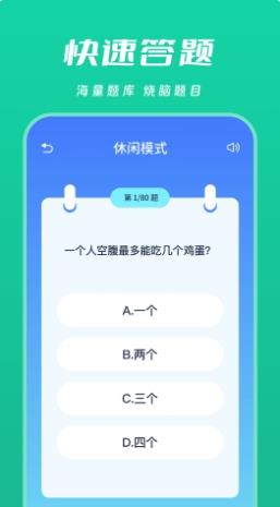 GG大玩家 v1.1 官方安卓版本 2