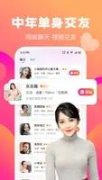 佳遇 v1.4.1 官方安卓版本 0