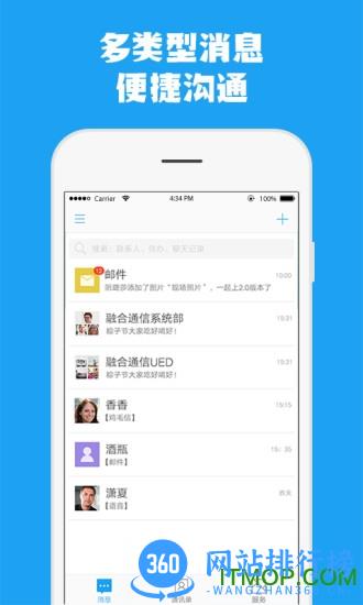 中国移动云企信 v3.4.9.0926安卓版 4