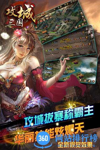 12886020.jpg 攻城三国游戏