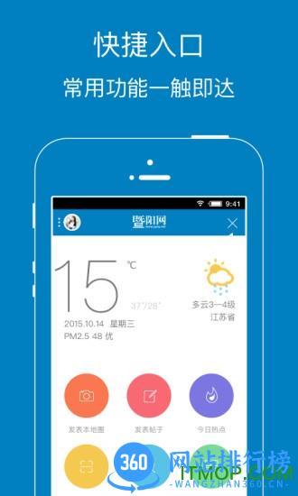 暨阳<a href=/zt/4139-0.html target=_blank class=infotextkey>社区app</a>