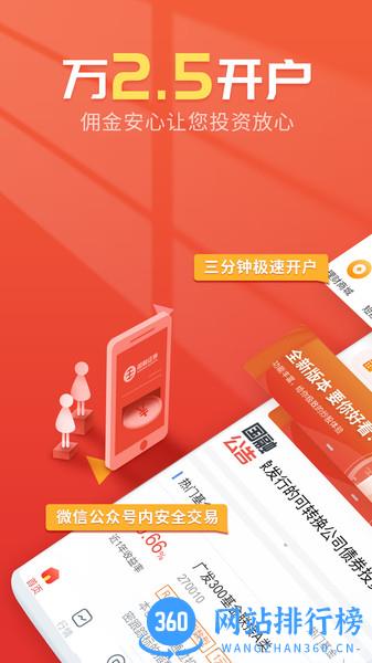 国融融e掌app v3.00.022安卓版 3