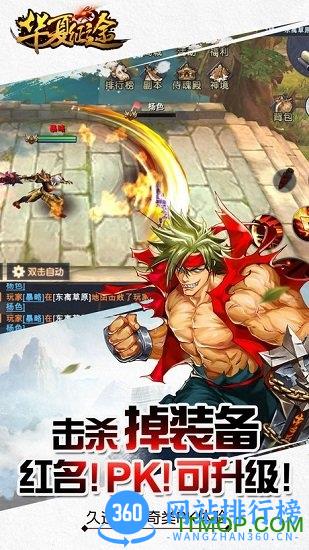 华夏征途手游变态版 v1.0.0 安卓版 0