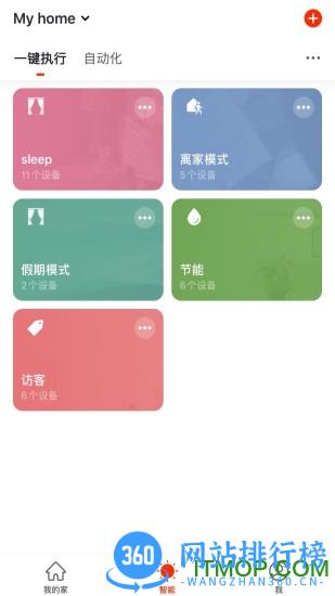 特灵智能空调 v1.0.3 安卓版 3