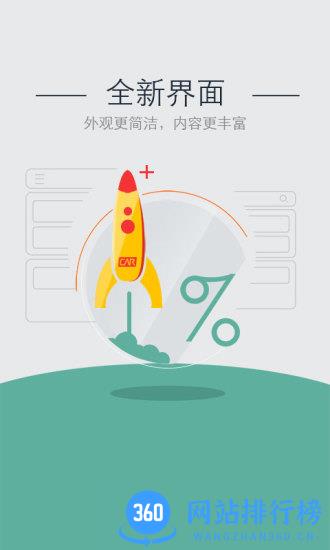 神州租车新人首日0元租 v8.2.5安卓版 0
