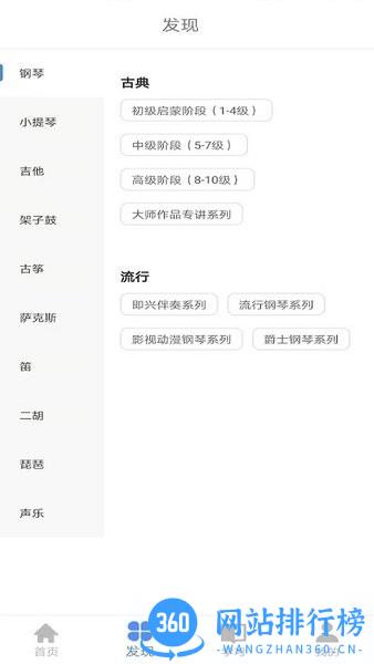 云途艺学手机版 v5.9.1安卓版 0