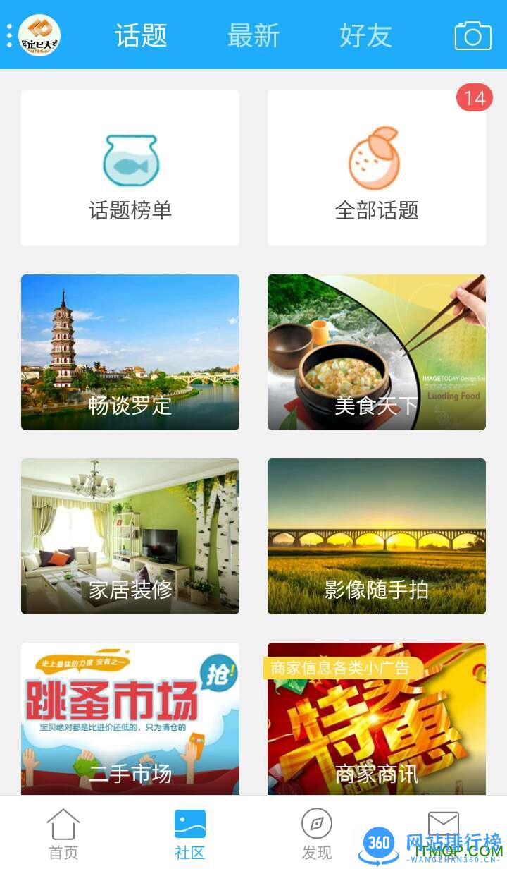 罗定E天空app v3.3.23安卓版 1