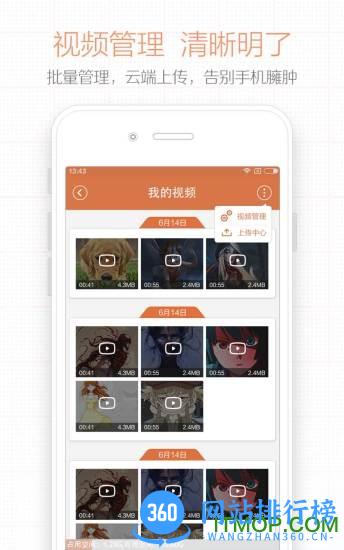 易录屏(免root) v3.3.3安卓版 1