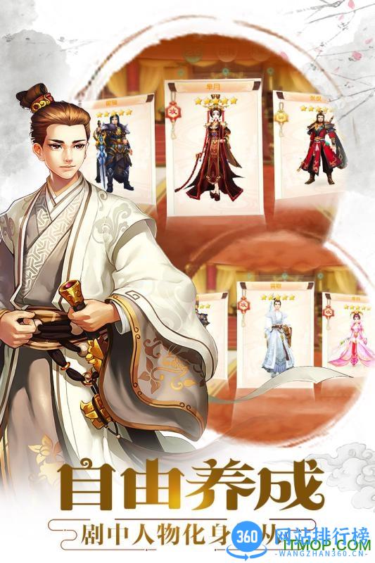 胭脂妃游戏 v1.0 安卓版 2