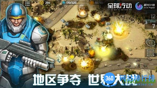 全球行动手游测试版 v1.0.0 安卓版 3
