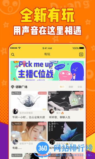 有信app 有信app