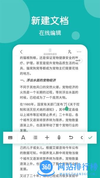 美篇制作app下载