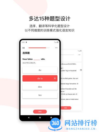欧那小语种最新版 v5.8.2安卓版 1