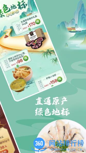 荔枝云集APP v1.6.0安卓最新版 3