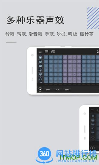 电音鼓垫手机版 v4.2.0安卓版 0
