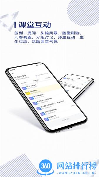 正保云课堂官方版 v2.2.7安卓版 1