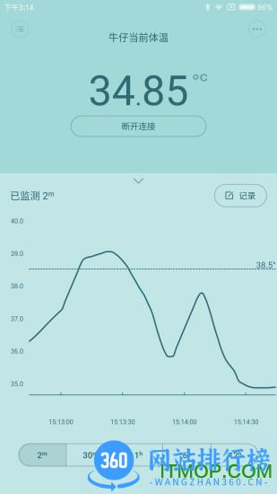 秒秒测智能体温计(Zenmeasure smart thermometer) v1.1.67 2310212安卓版 2