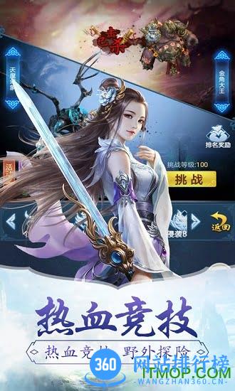 西游降魔满v版 v2.1 安卓版 0