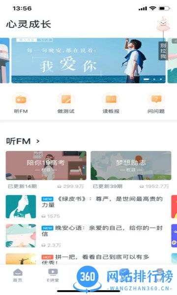 升学e网通app v10.3.1安卓版 3