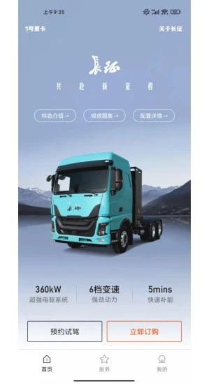 征上游官方版 v1.7.3安卓版 2