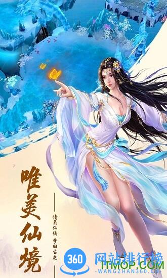 真古龙群侠传 v2.53475 安卓版 2