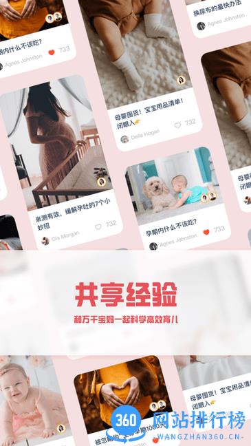 元贝壳育儿软件 v2.12.1安卓版 2