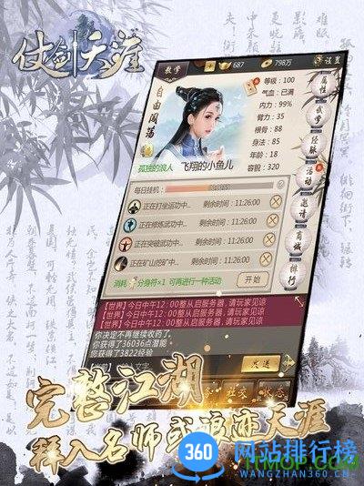 仗剑天涯mud内购破解版