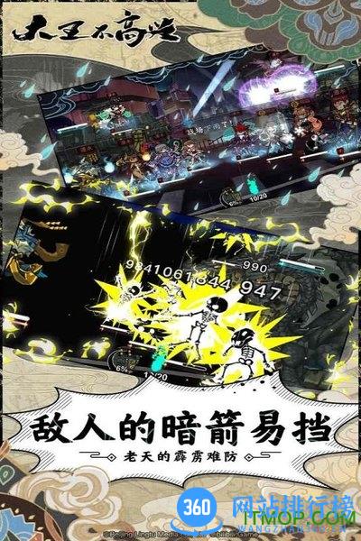 大王不高兴官方版 v0.0.0.81 安卓版 1