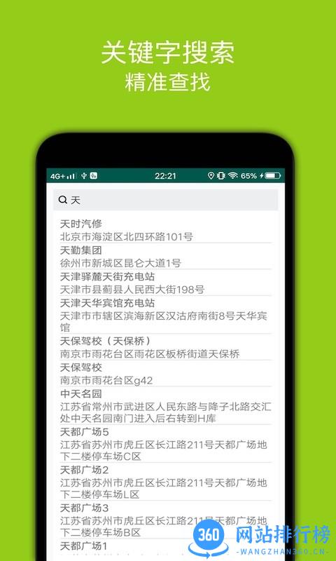 百斗充电桩最新版 v1.8安卓版 0