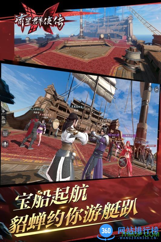 流星群侠传网易云音乐版本 v1.0.431029 安卓版 1