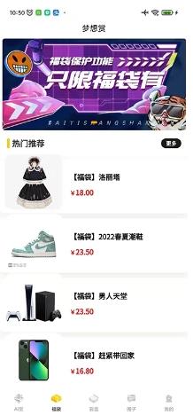 AI潮玩 v1.0.2 官方安卓版本 2
