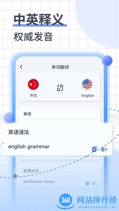Translate英语翻译 Translate英语<a href=/zt/626-0.html target=_blank class=infotextkey>翻译app</a>