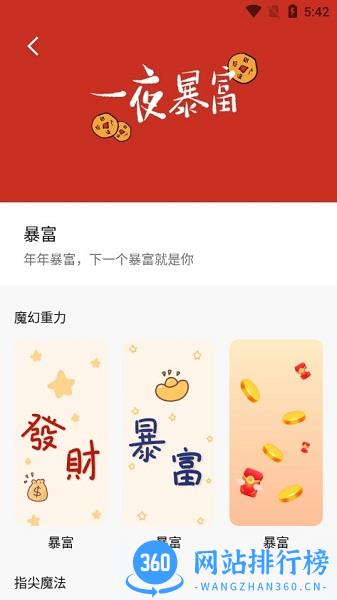 趣玩桌面壁纸 趣玩桌面壁纸下载