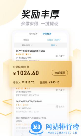 腾讯企鹅汇图手机版 v3.26.0官方安卓版 1
