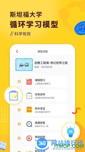 小河狸创客 小河狸创客app下载