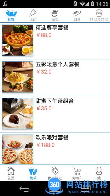 达美乐比萨