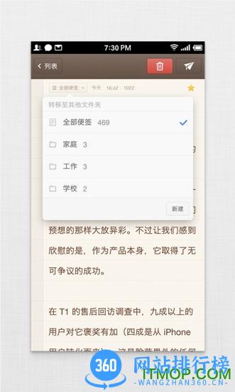 锤子便签美化版少女心 v3.8.4.2安卓版 2
