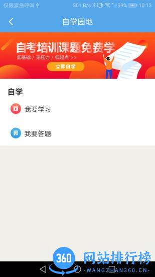 交通建设实名制 交通建设实名制app