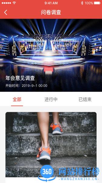 上班族工家云 v5.40.0安卓版 2