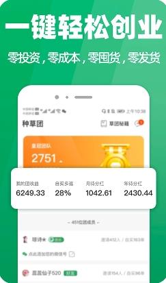 种草生活 v6.9 官方安卓版本 3
