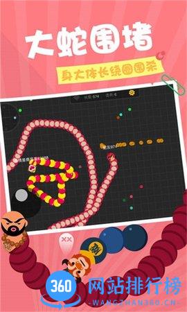 贪吃蛇在线红包版福利 贪吃蛇在线红包版