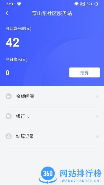 万顺福实体店app下载