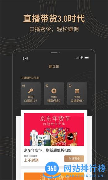 翻红馆 v1.60.0安卓最新版 0