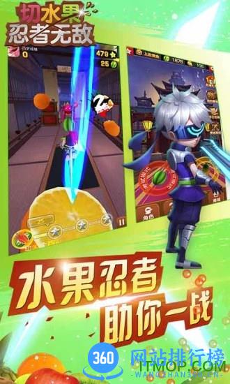 切水果忍者无敌无限杨桃钻石版 v1.01 安卓版 1